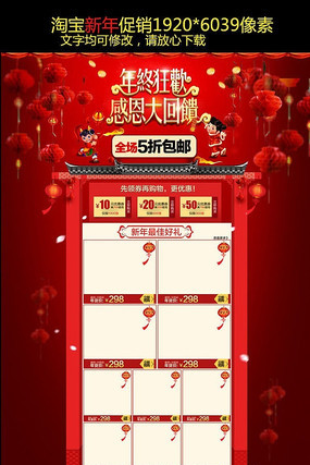 �Ա����ڵ�����ҳģ�� PSD