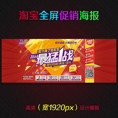 �Ա���è˫11����һսȫ���ֲ����� PSD