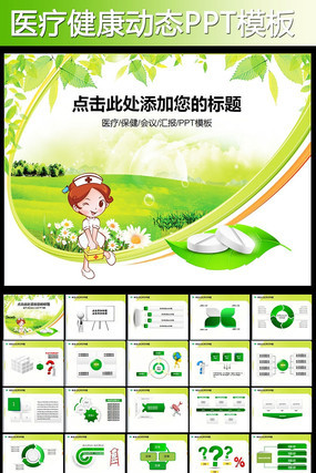 ҽԺ���˹����ܽ�ppt pptx