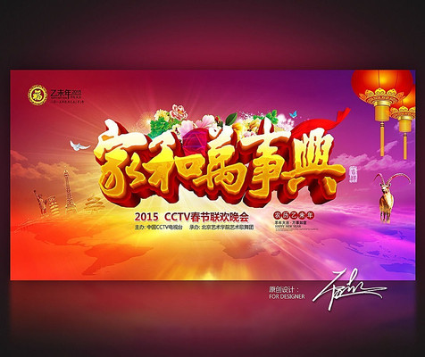 �Һ�������2015�괺���������ᱳ�����