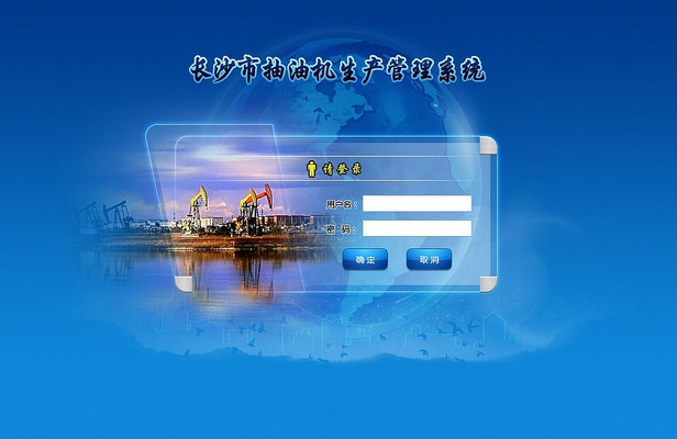 蓝色科技生产管理系统登录界面 PSD