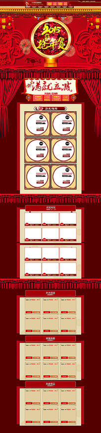 �й���ױƷ��ҳģ��