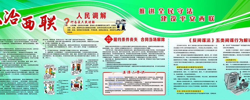 �ƽ�ȫ���ط�����������ͼƬ PSD