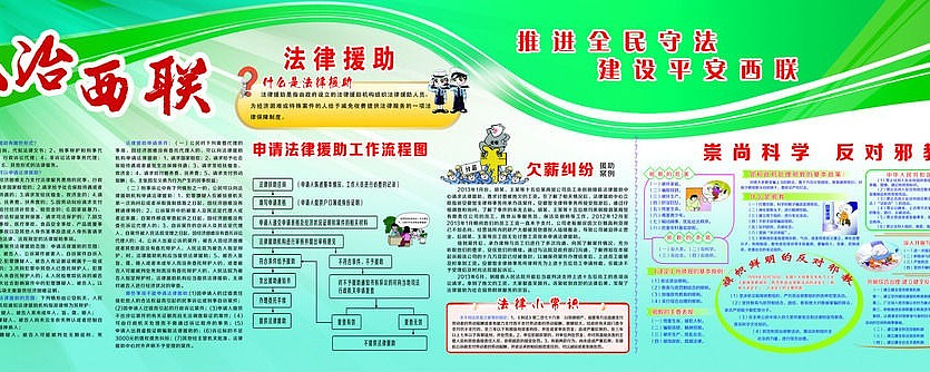 �ƽ�ȫ���ط�����������ͼƬ PSD