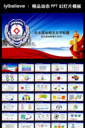 ����ҽ�ƽ�����̬PPTģ�� pptx