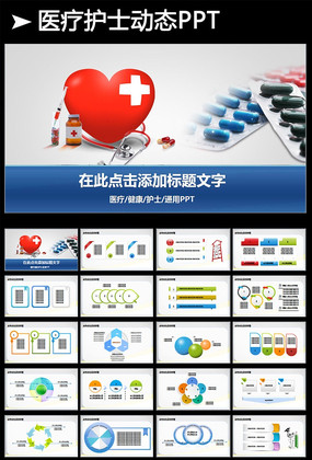 ҽҩ��˾ҩƷPPTģ�� pptx