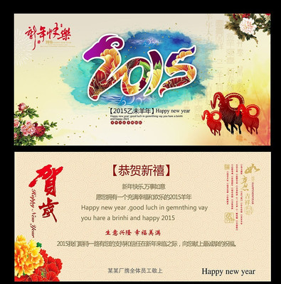 �й����ī2015��������Ƭģ�� PSD