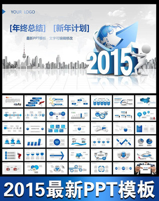 2015�����ܽ�ppt pptx