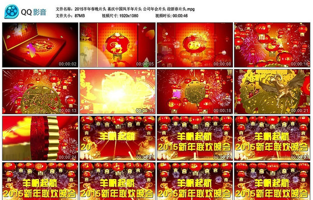 2015���괺��Ƭͷ mpg