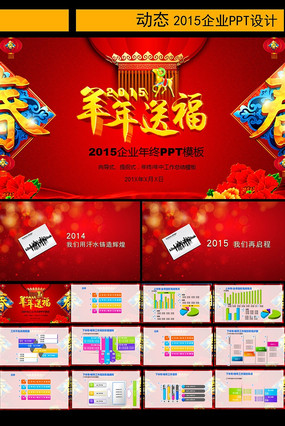 2015��������ppt