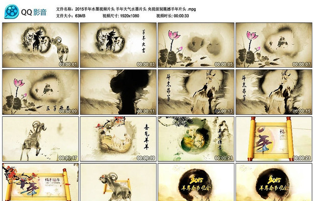 2015����ˮī��ƵƬͷ��Ƶ mpg