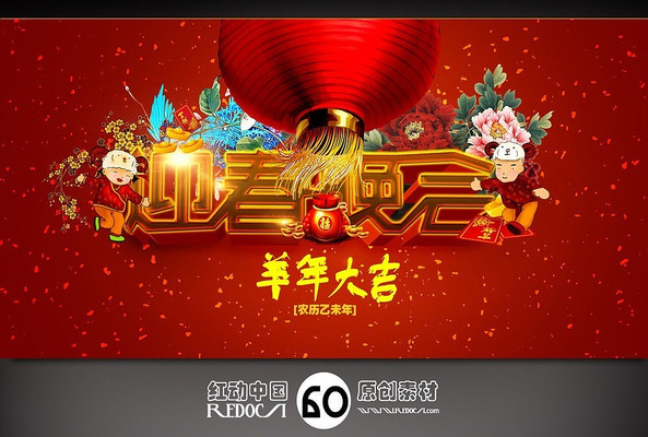 2015����ӭ��������̨�������