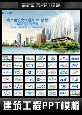 ���н�����й滮�������ʷ��ز�PPT pptx