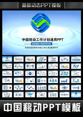 йƶͨŹ˾ܽPPT pptx