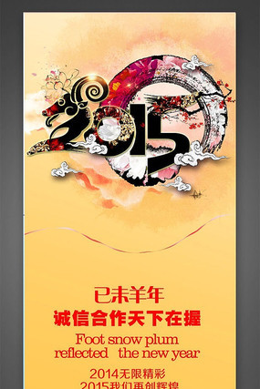 ��ɫ2015�´��������xչ����� PSD