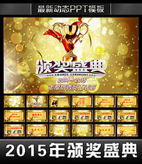 ɫ2015佱ʢPPT