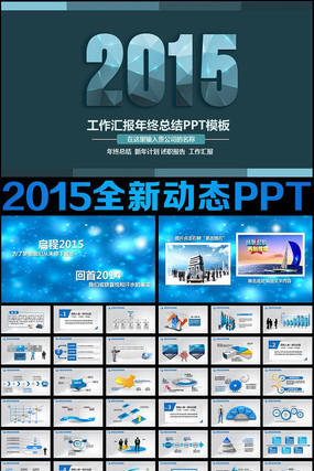 ɫ2015ƻܽPPT