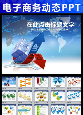 ħƼɫͨö̬PPT pptx