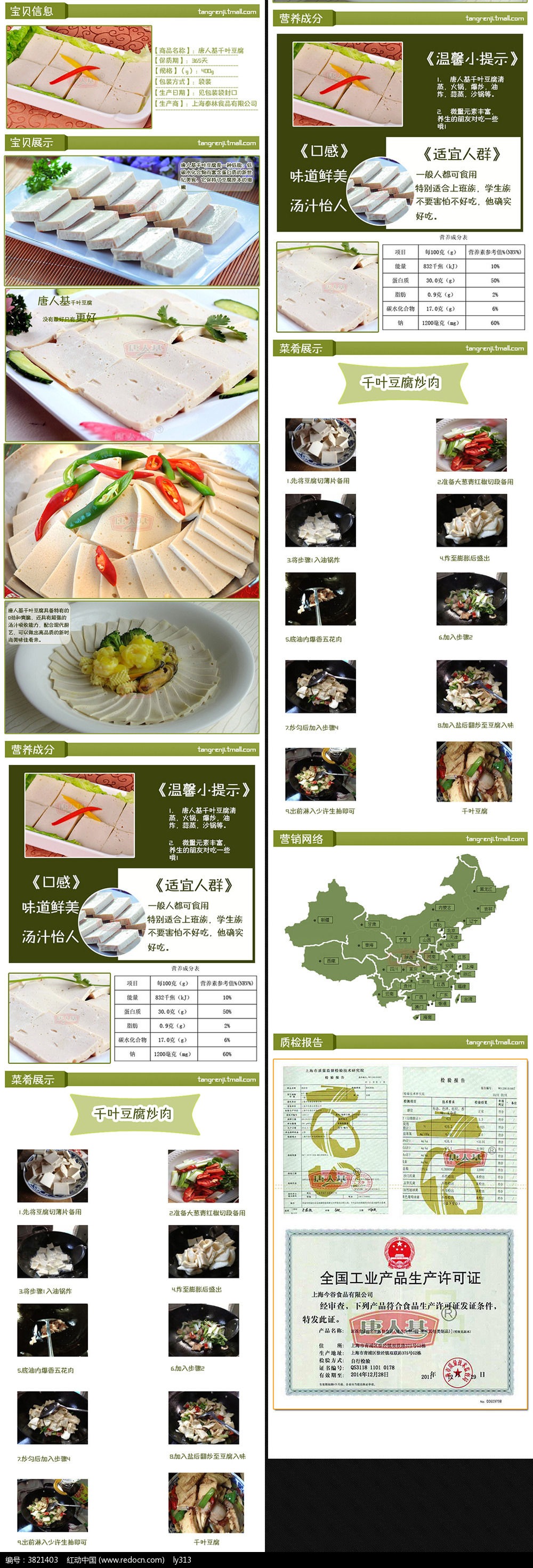 �Ա���è��������ҳ����ͼPSD�ز�