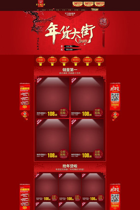 �Ա���è��������ҳ����װ��ģ�� PSD