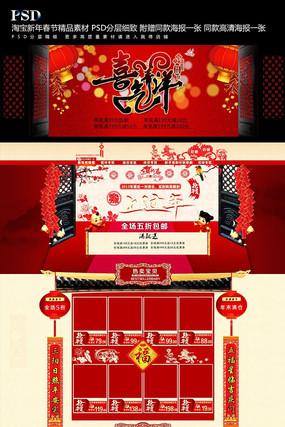 �Ա����괺��ϲ��������ҳ����װ��ģ�� PSD