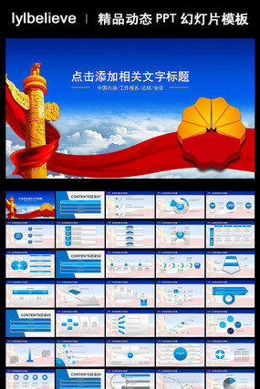 �й�ʯ����Դ����PPģ��ͼƬ���� pptx