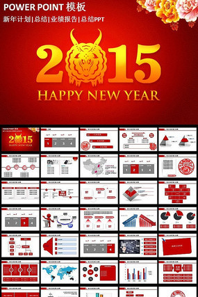 2015���ɫ������ҵ�ƻ�PPTģ��