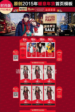 2015���������װ��ҳģ�� PSD