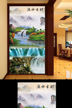 ��ɽ��ˮ���� PSD