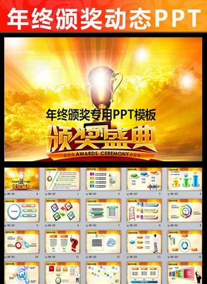 𽱱Ƚ˰佱ʽPPT pptx