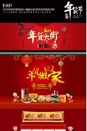 �Ա�������������ҳװ��ģ�� PSD