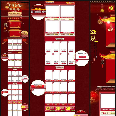 �Ա����մ������ҳ��PSDģ�� PSD