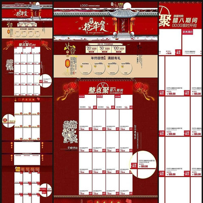 �Ա���è��������������ҳ��ģ�� PSD