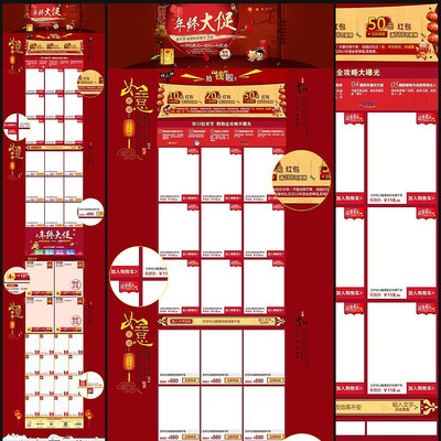 ��è�������������ҳ��ģ�� PSD