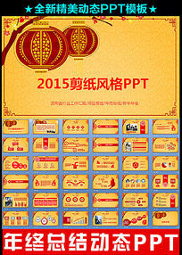 2015ܽƻPPTģ
