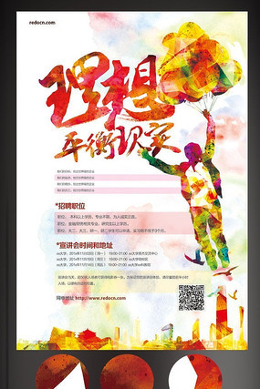 ����У԰��Ƹ�ả��ģ�� PSD