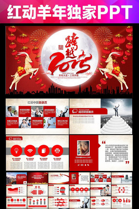 Խ2015ˮīҵȱܽPPT pptx