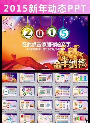 2015ٴԻܽpptģ pptx