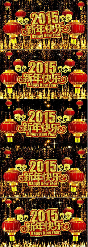 2015���괺�ڿ���Ƭͷ��Ƶ mov