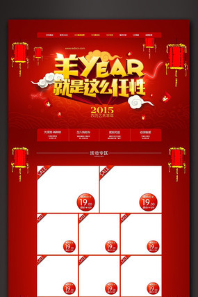 2015������è�����ҳpsdģ�� PSD