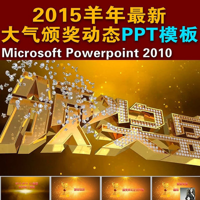 2015´佱̬pptģ pptx