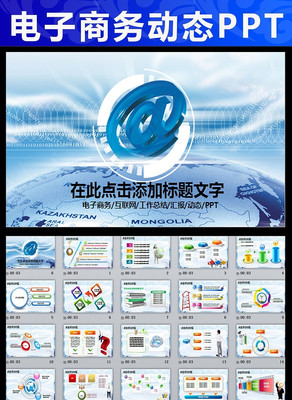 ��������IT����������̶�̬PPT pptx