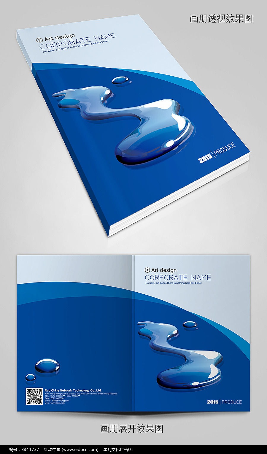 矿泉水画册模板