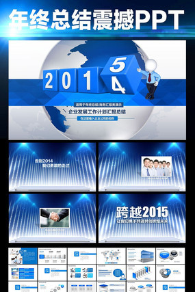 ɫʱ2015ܽpptز pptx