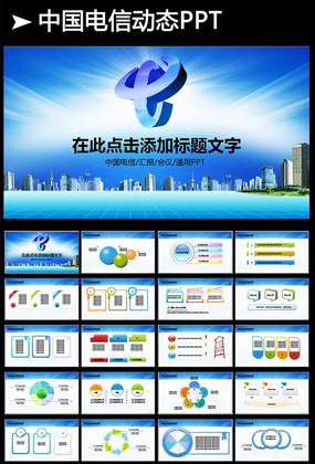 ��ɫ�й����Ż㱨�ܽ�ר��PPTģ�� pptx