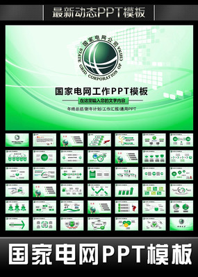 ��ɫ���ҵ��������ܽ�PPT pptx