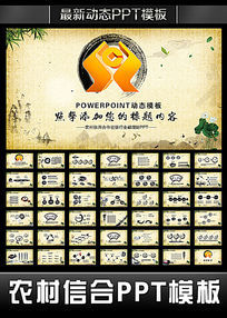 ũúй綯̬PPT