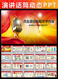ݽ佱ỰͲ˷綯̬PPT