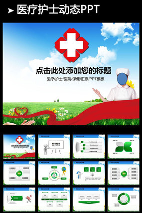 ҽԺ����120��̬PPT pptx