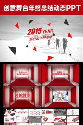 𺳶̬2015ʼԼҵܽPPTȫ pptx